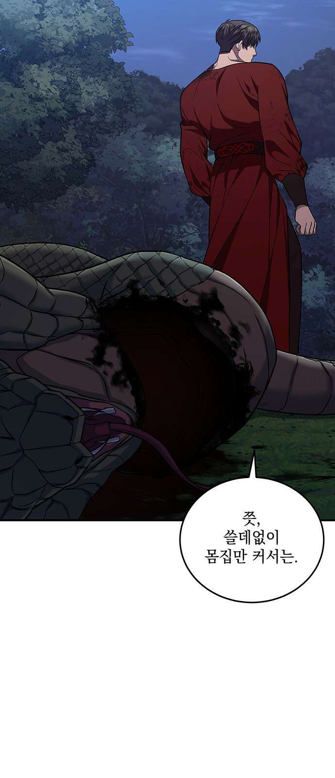 황후를 훔친 이는 누구인가 59화 9