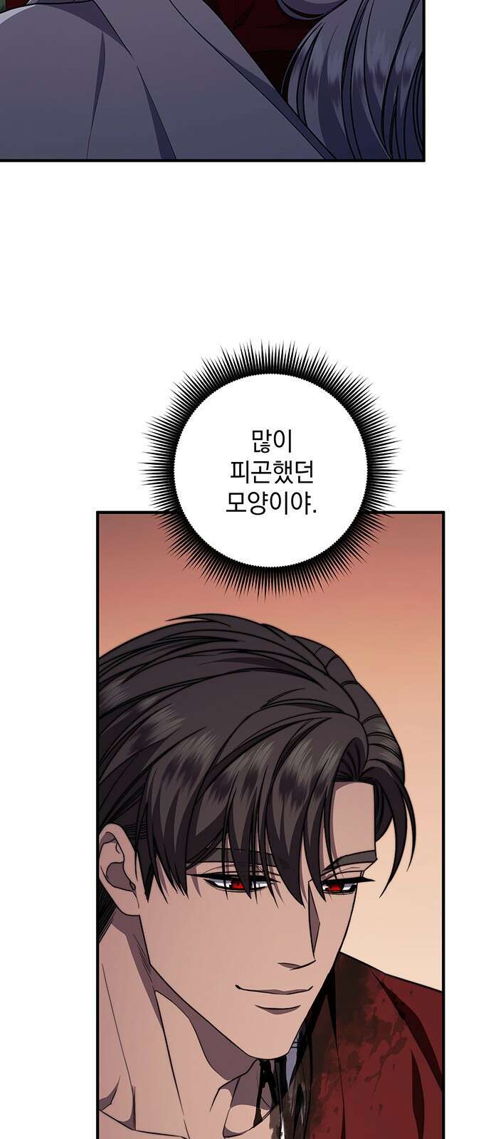 황후를 훔친 이는 누구인가 59화 11