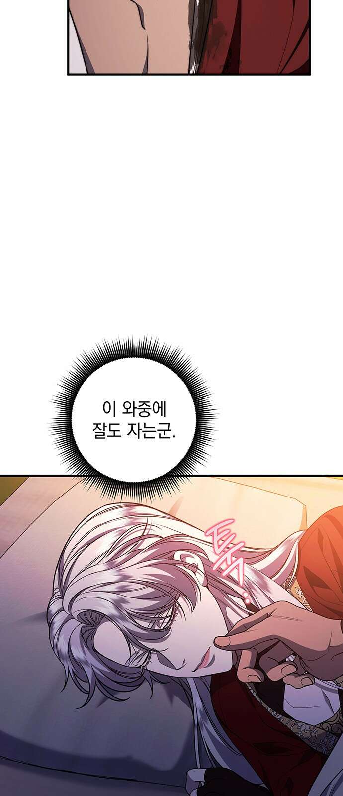 황후를 훔친 이는 누구인가 59화 12