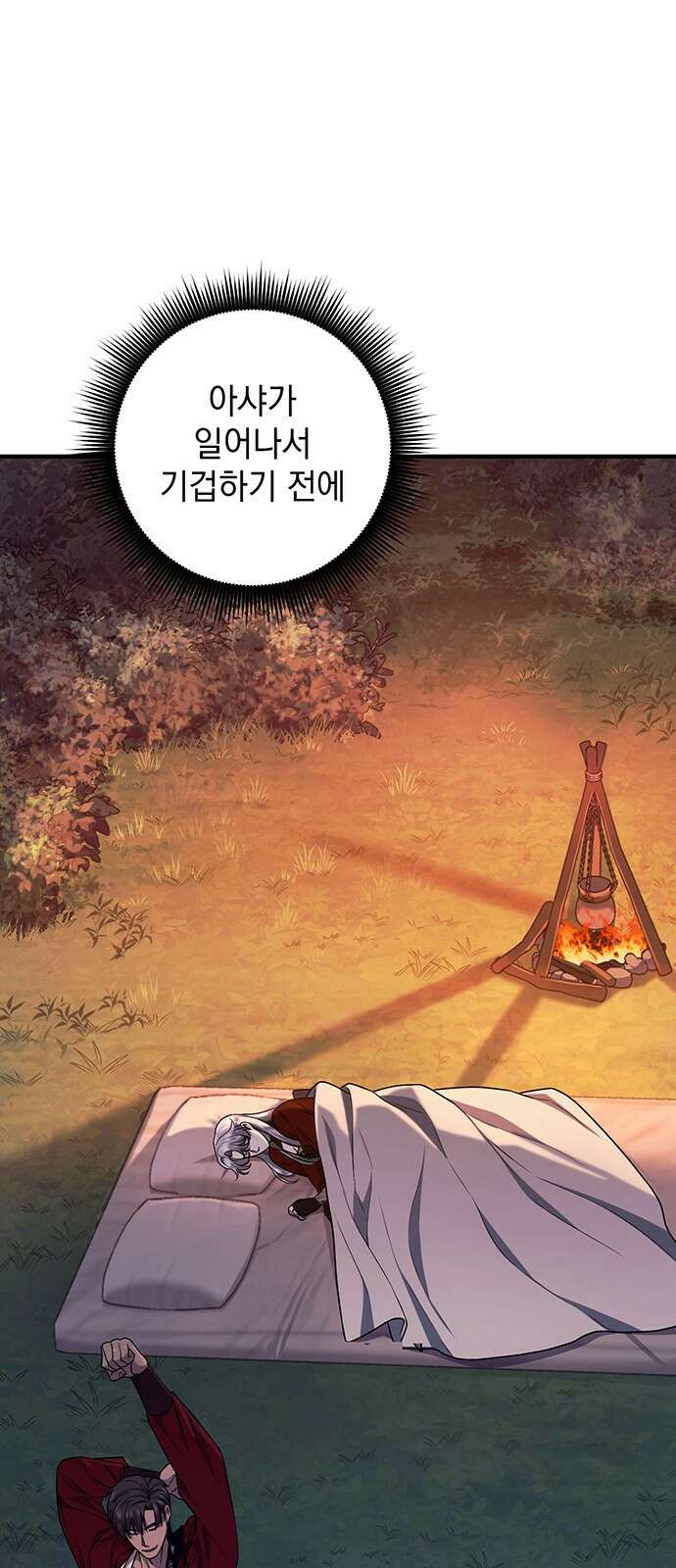 황후를 훔친 이는 누구인가 59화 15