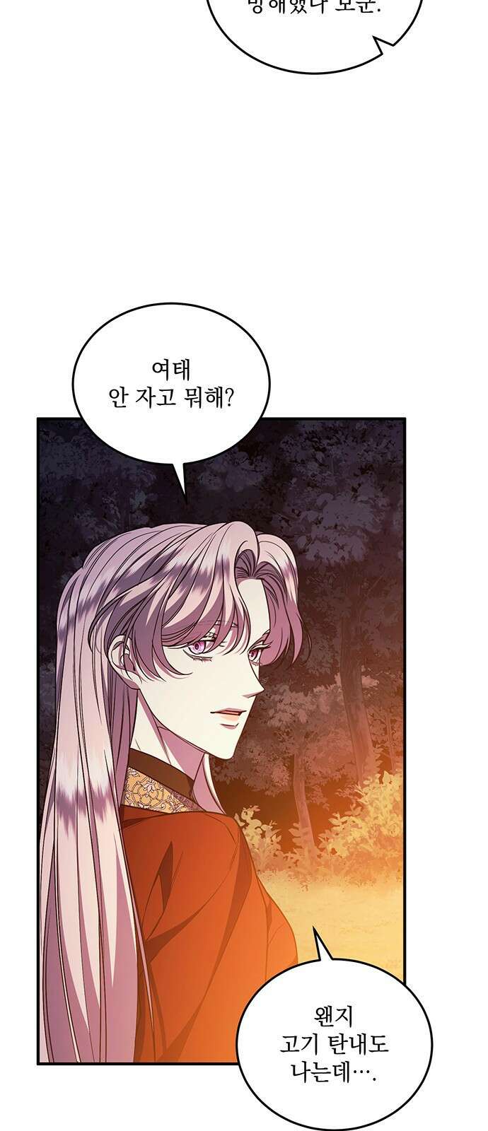 황후를 훔친 이는 누구인가 59화 20