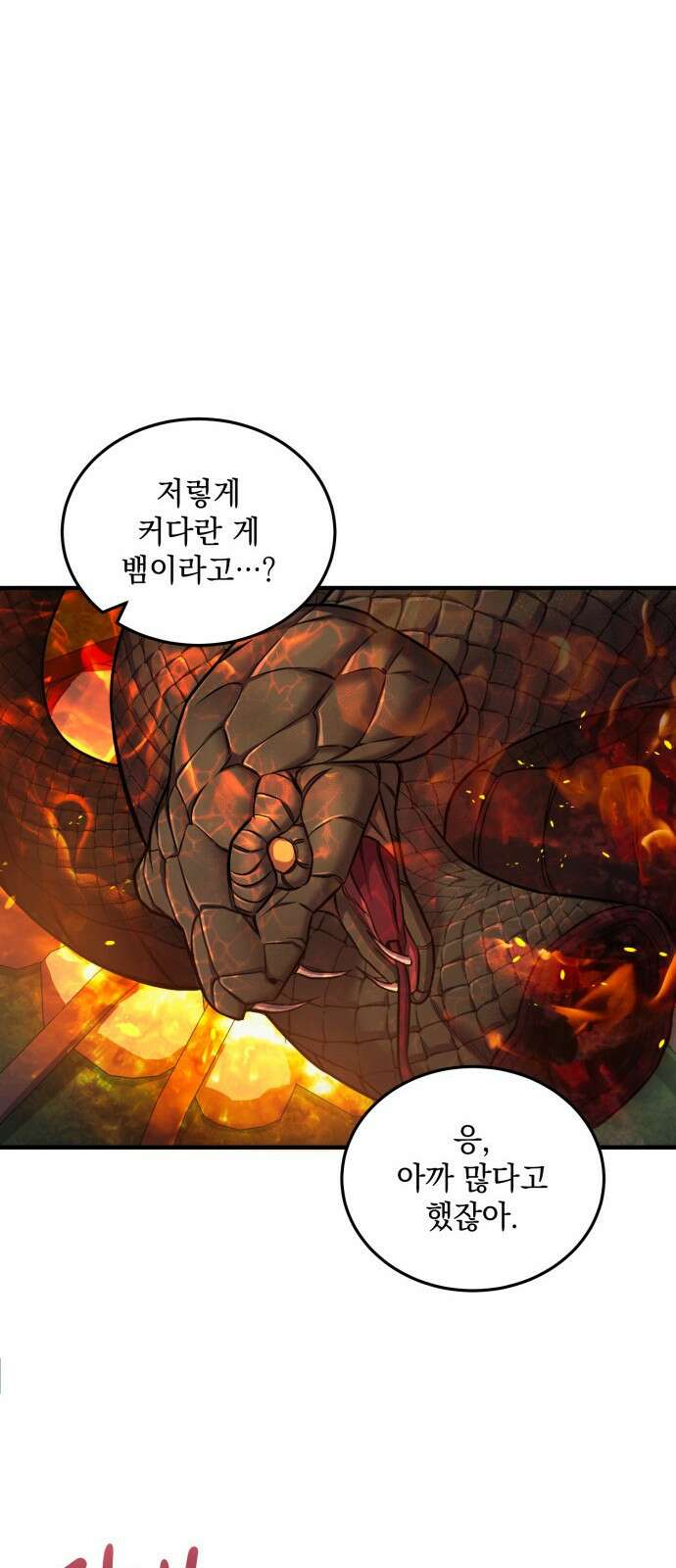 황후를 훔친 이는 누구인가 59화 23