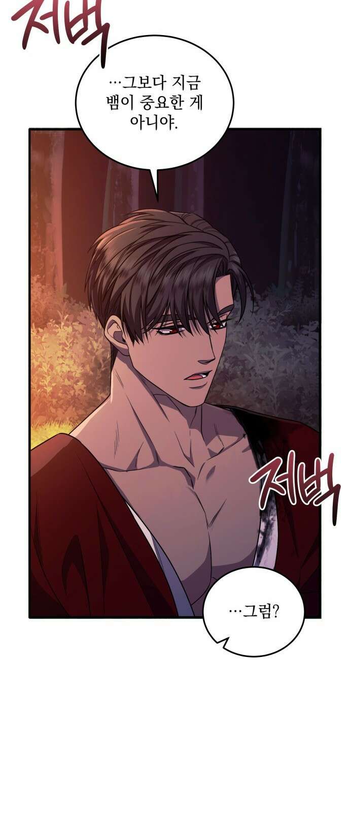 황후를 훔친 이는 누구인가 59화 24