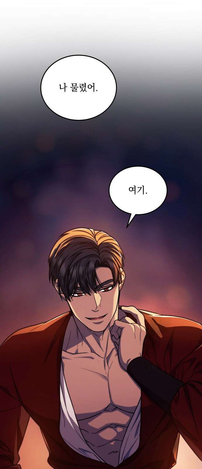 황후를 훔친 이는 누구인가 59화 25