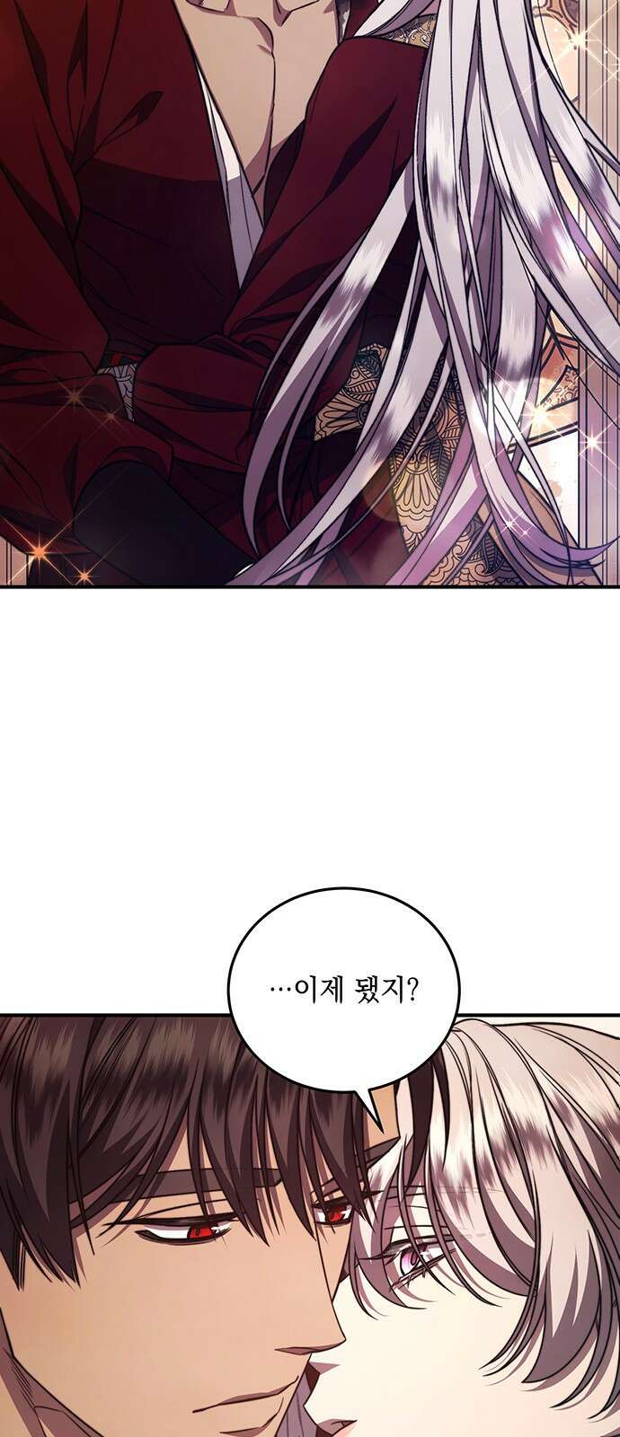 황후를 훔친 이는 누구인가 59화 31
