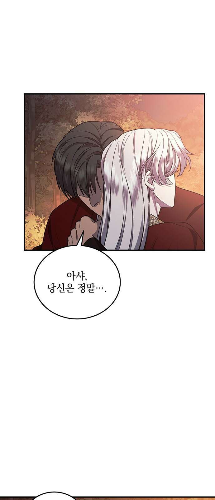 황후를 훔친 이는 누구인가 59화 34