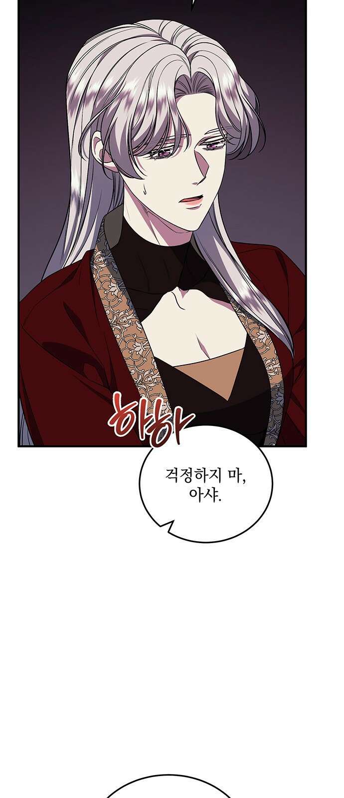 황후를 훔친 이는 누구인가 59화 38