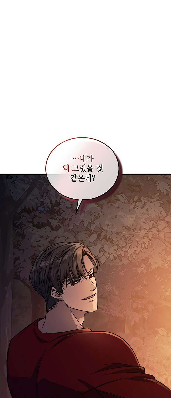 황후를 훔친 이는 누구인가 59화 42