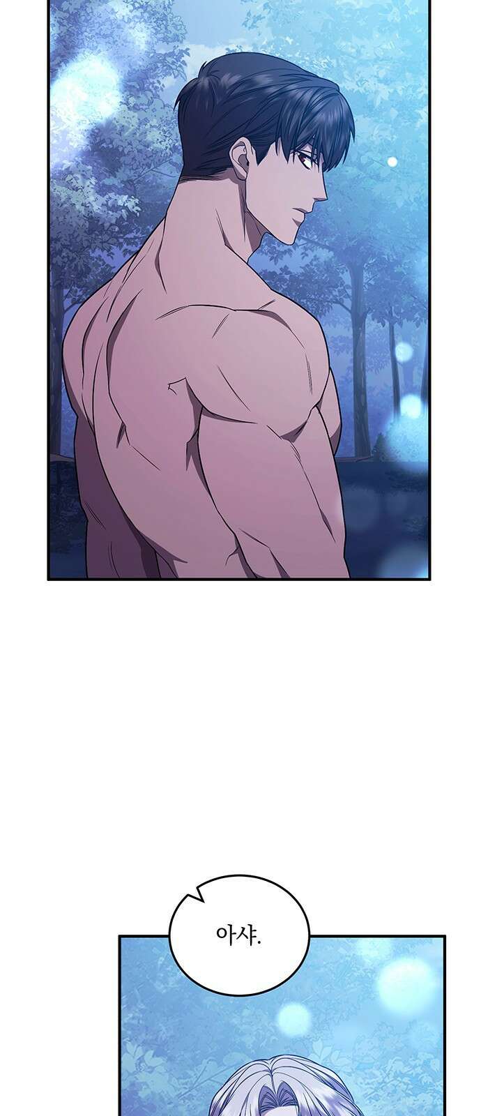 황후를 훔친 이는 누구인가 59화 61