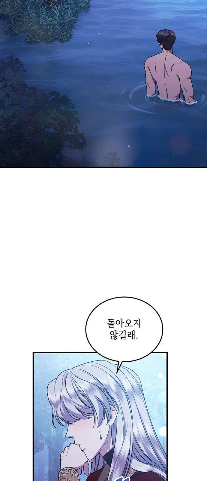 황후를 훔친 이는 누구인가 59화 63