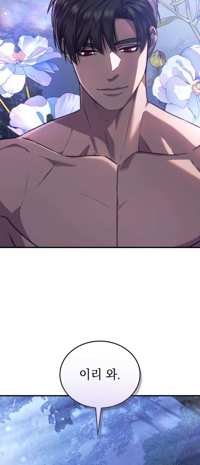 황후를 훔친 이는 누구인가 59화 66