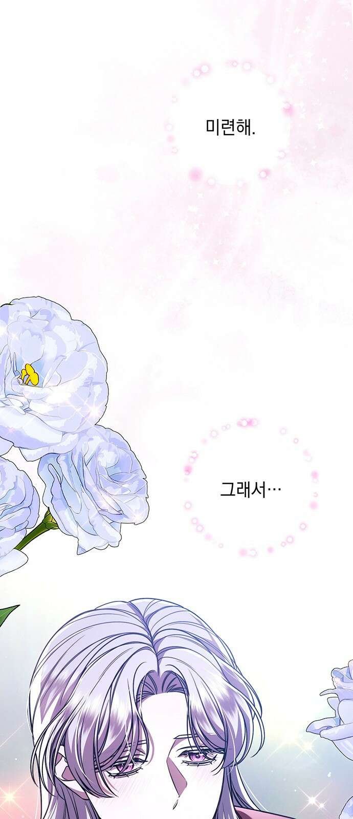 황후를 훔친 이는 누구인가 59화 78