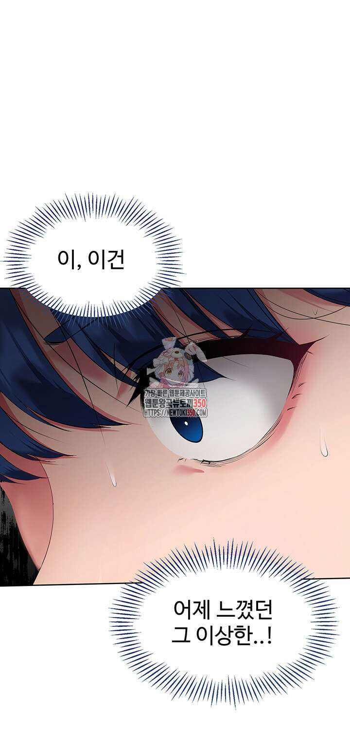 세트업 3화 1
