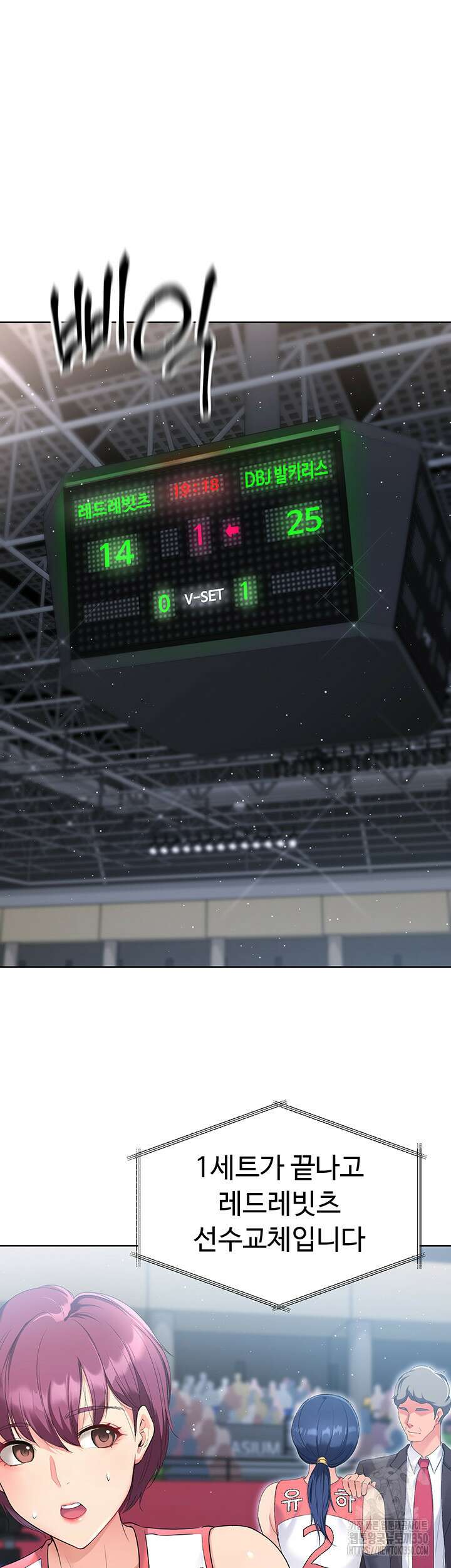 세트업 3화 7