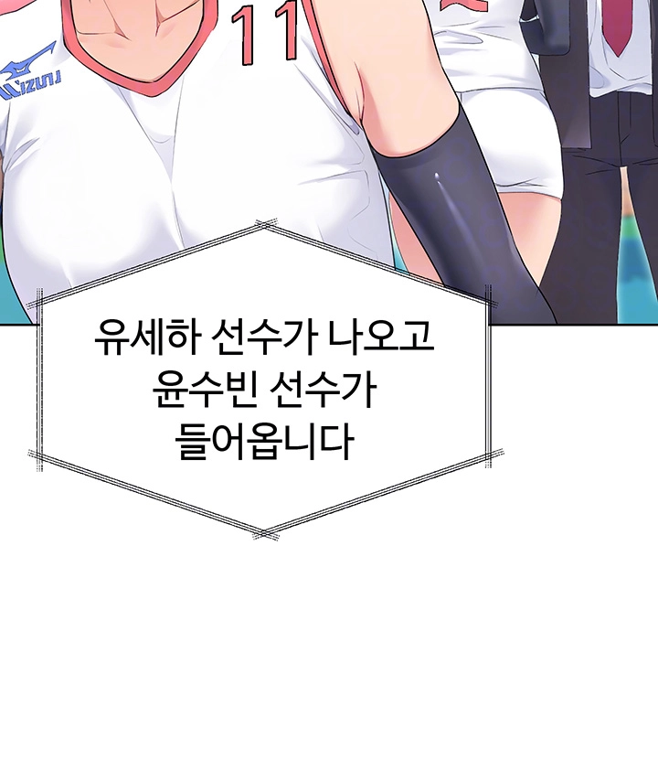 세트업 3화 8