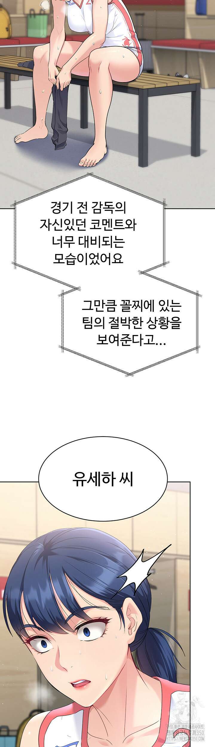세트업 3화 10