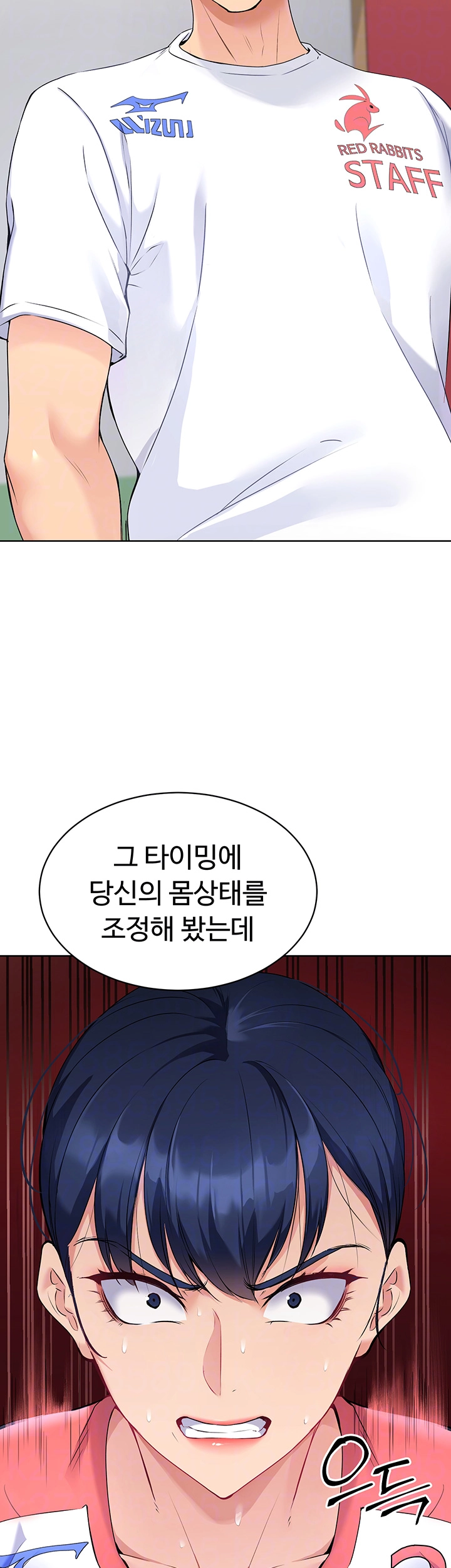 세트업 3화 12