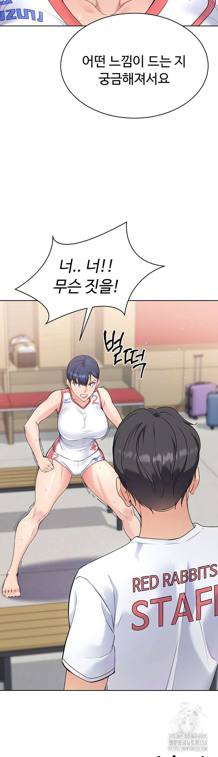 세트업 3화 13
