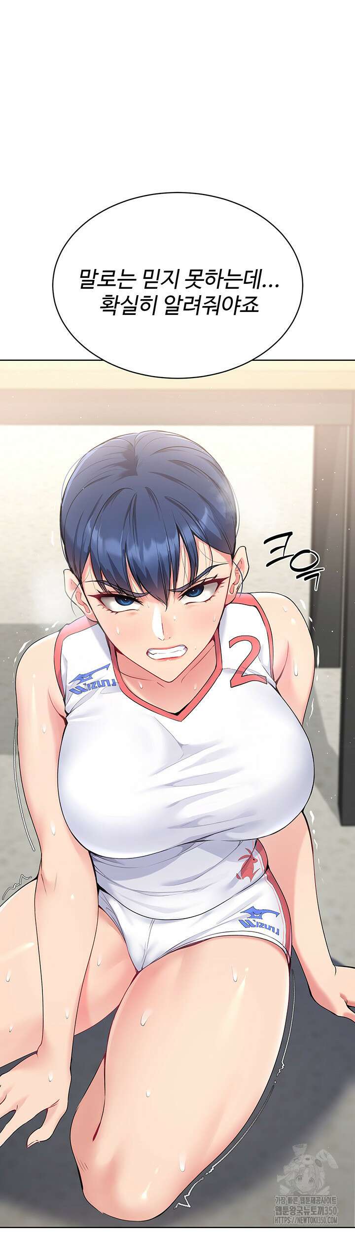 세트업 3화 17
