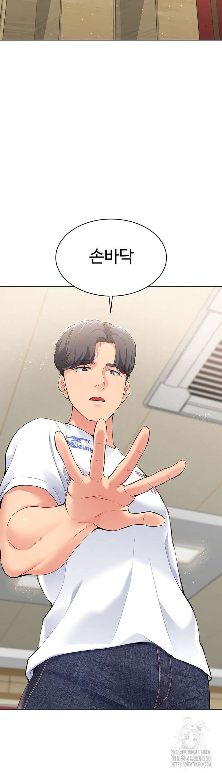 세트업 3화 20