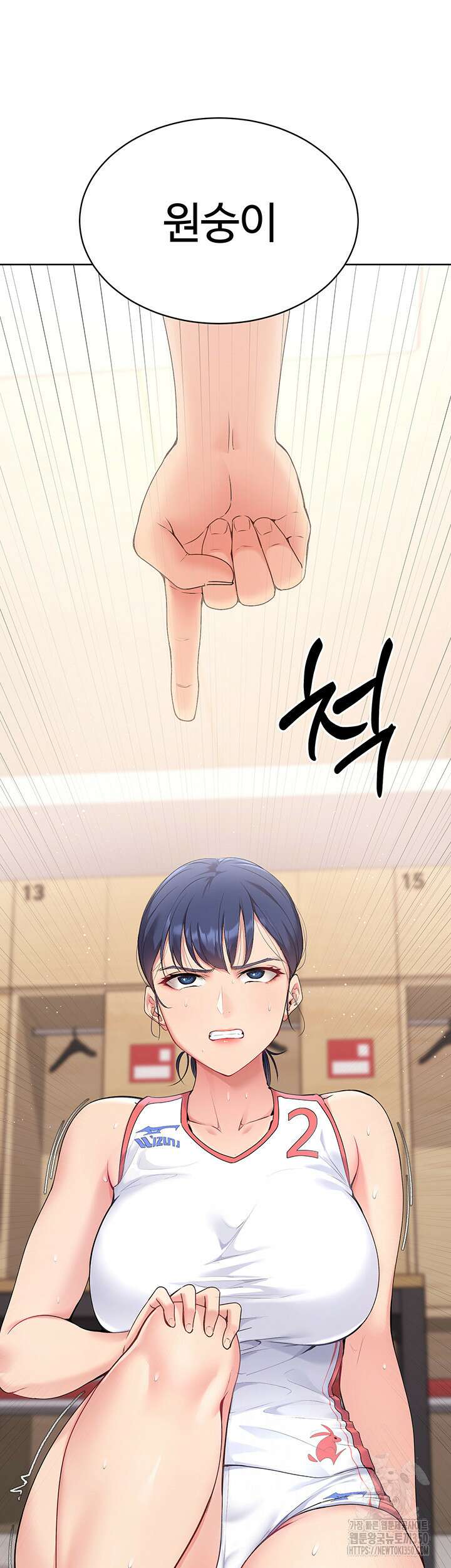 세트업 3화 22
