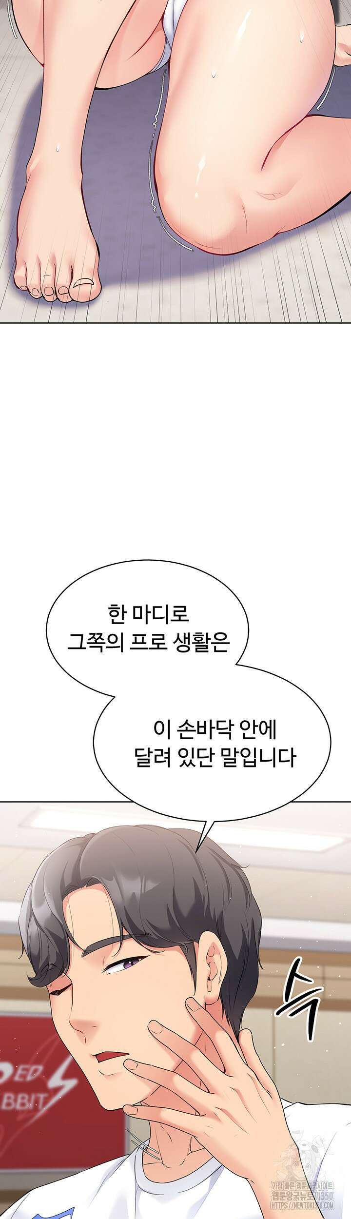 세트업 3화 23