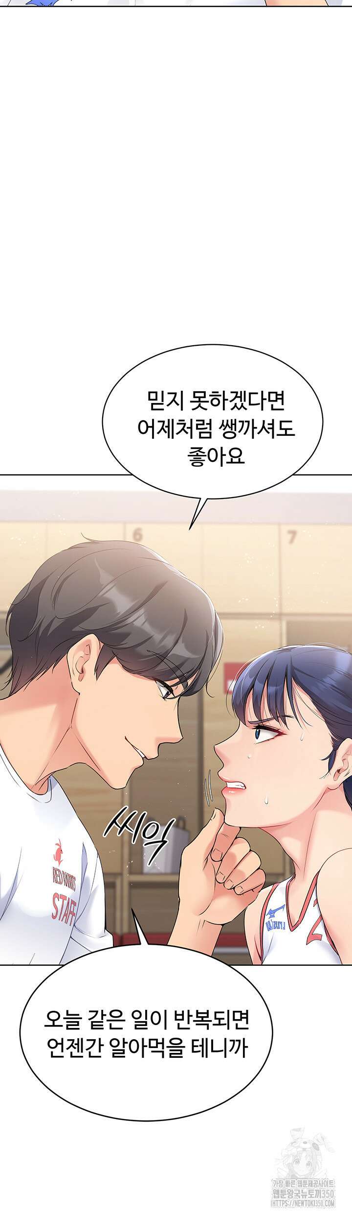 세트업 3화 24