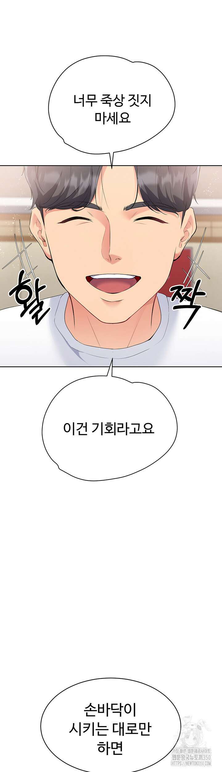 세트업 3화 25