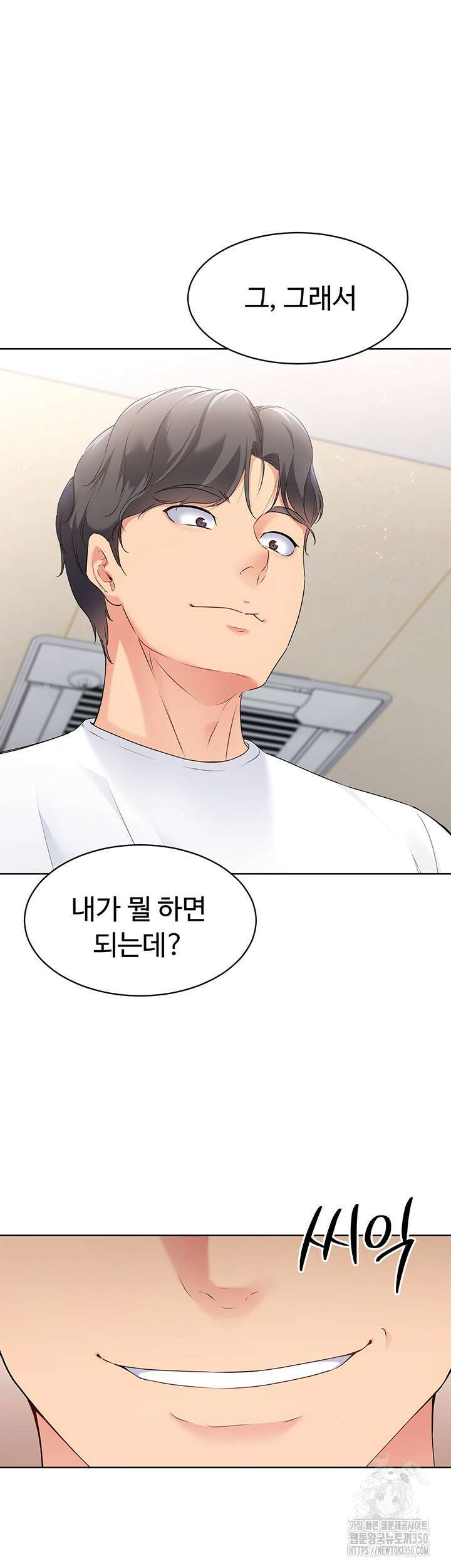 세트업 3화 28