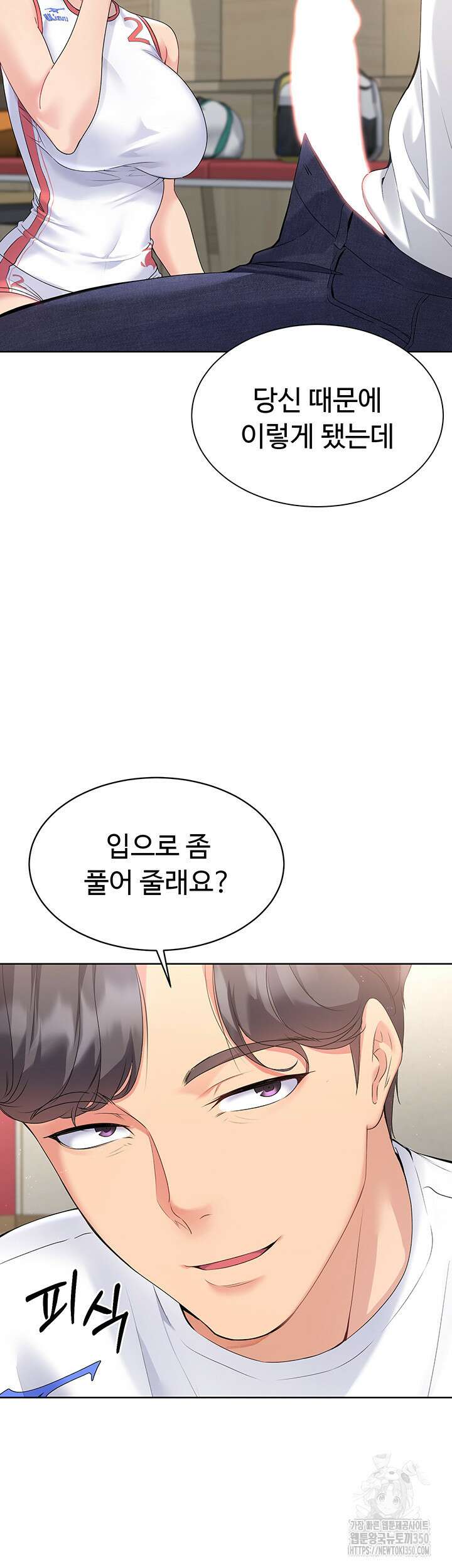 세트업 3화 31