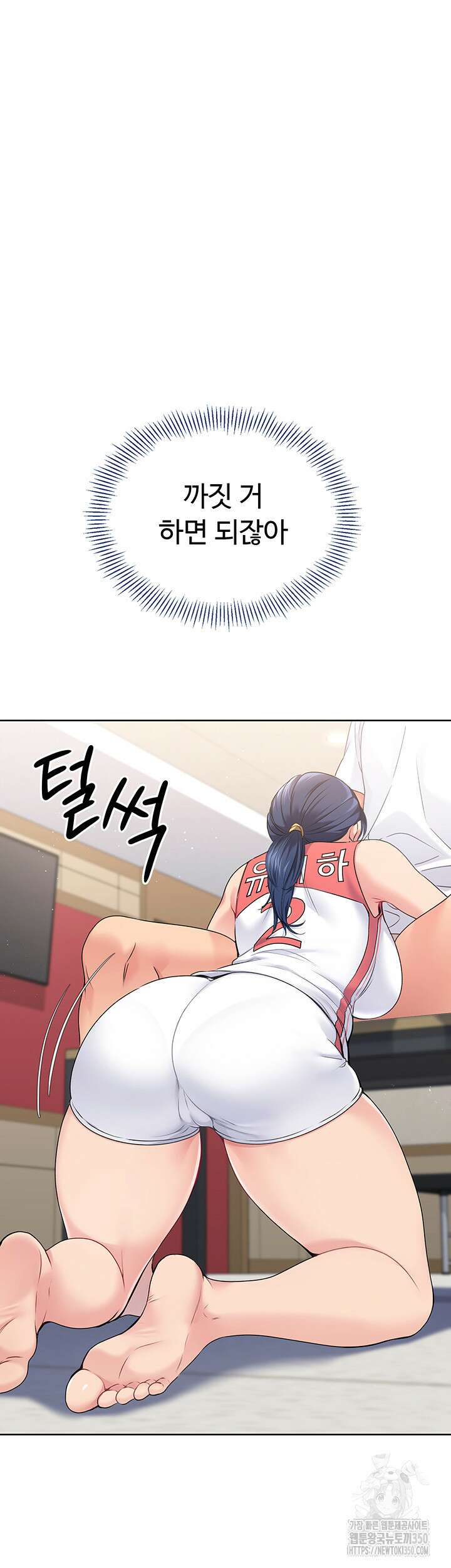 세트업 3화 33