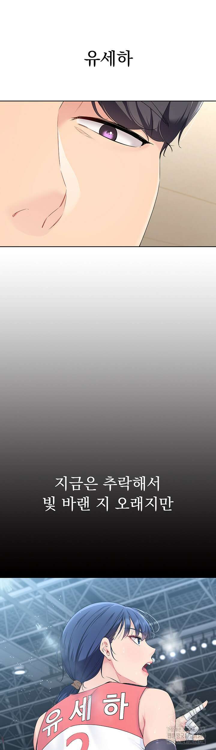 세트업 3화 37
