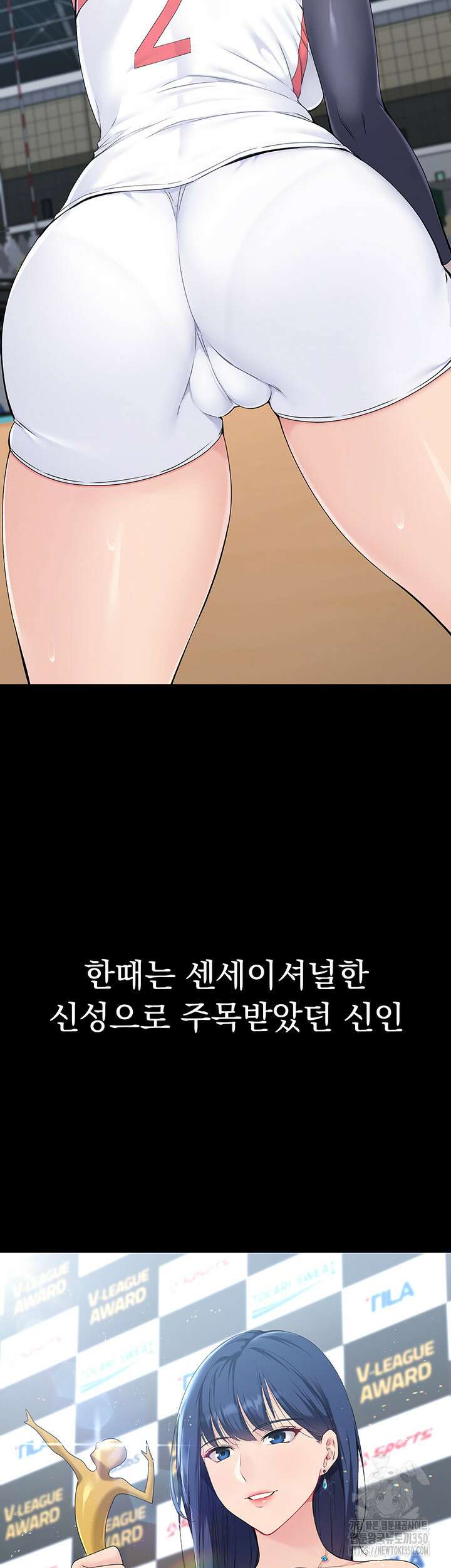 세트업 3화 38