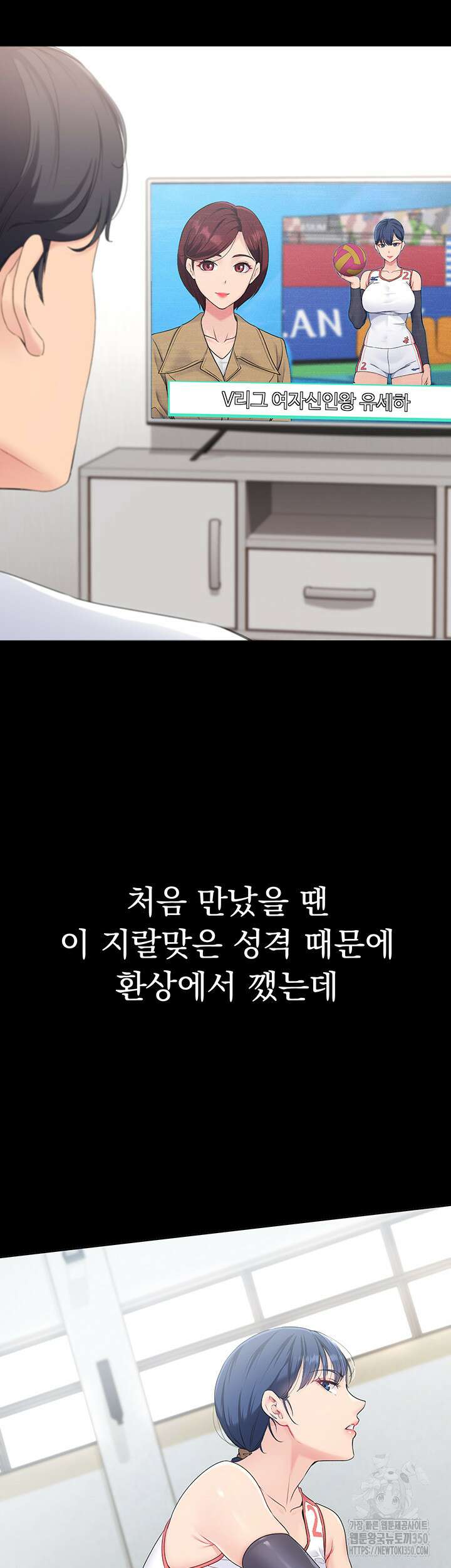 세트업 3화 40