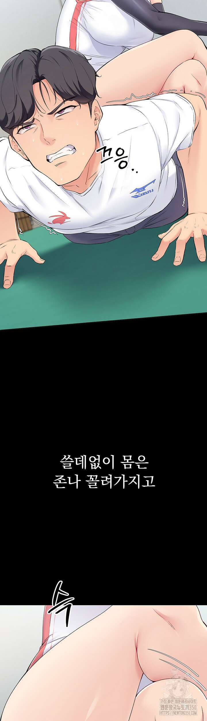 세트업 3화 41