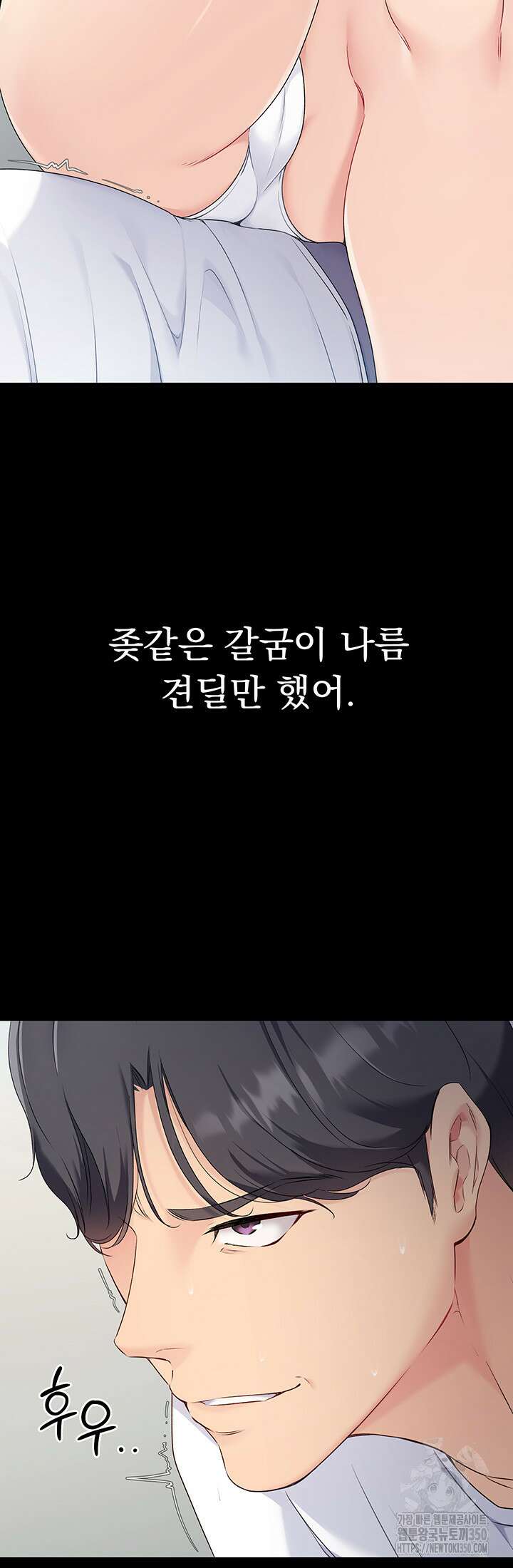 세트업 3화 42