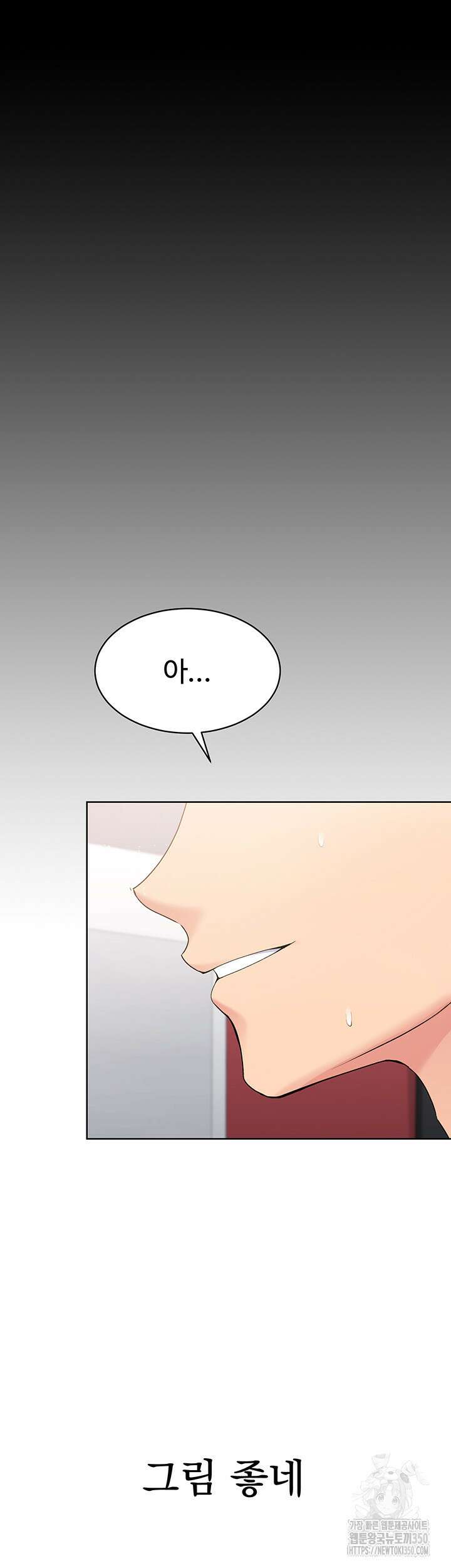 세트업 3화 43