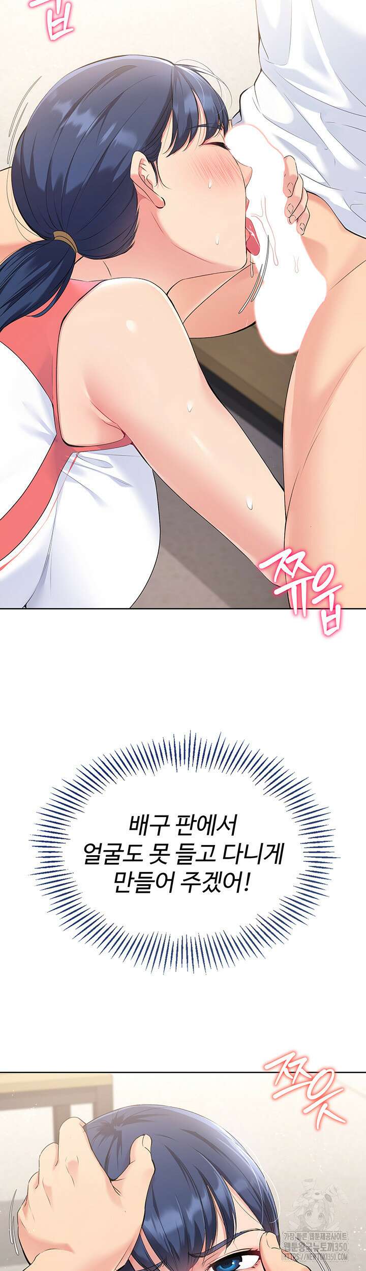 세트업 3화 47