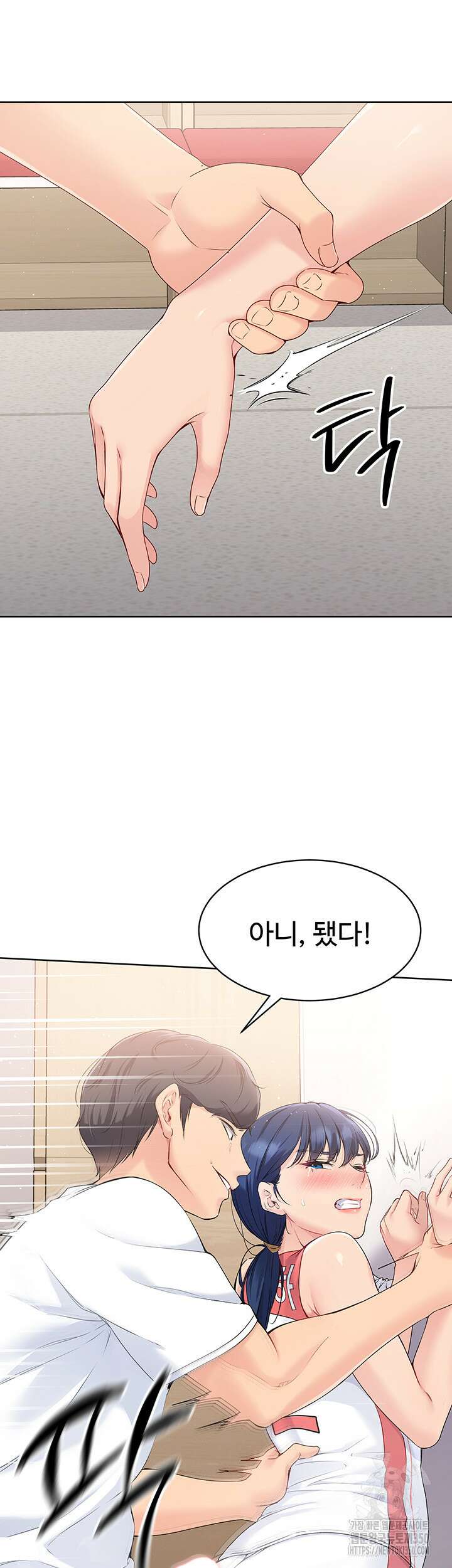 세트업 3화 56