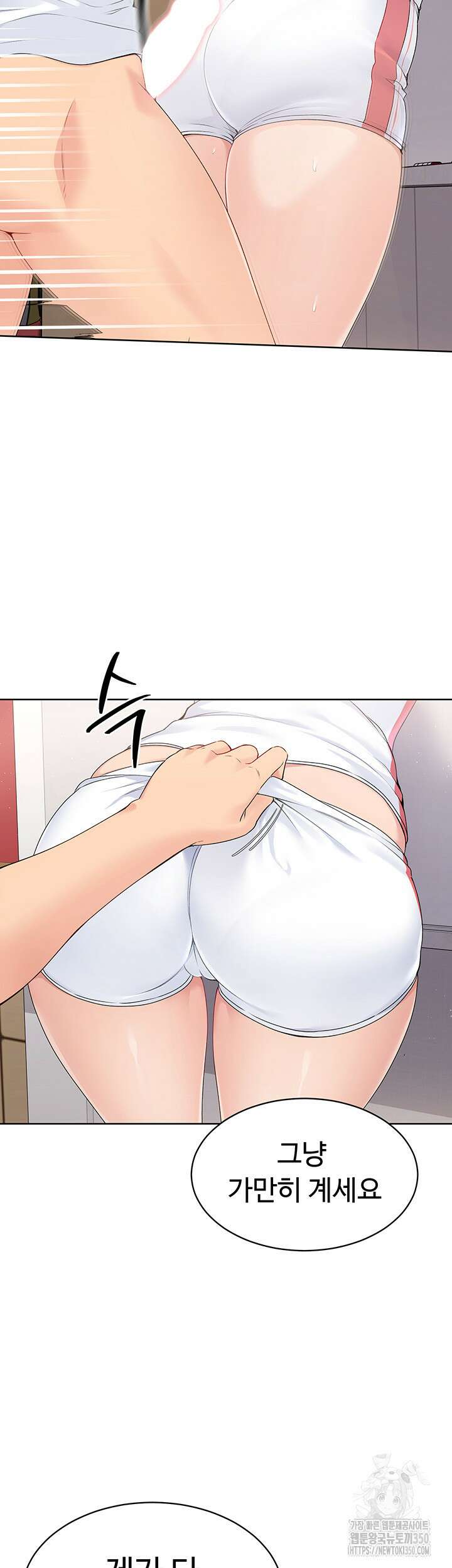 세트업 3화 57