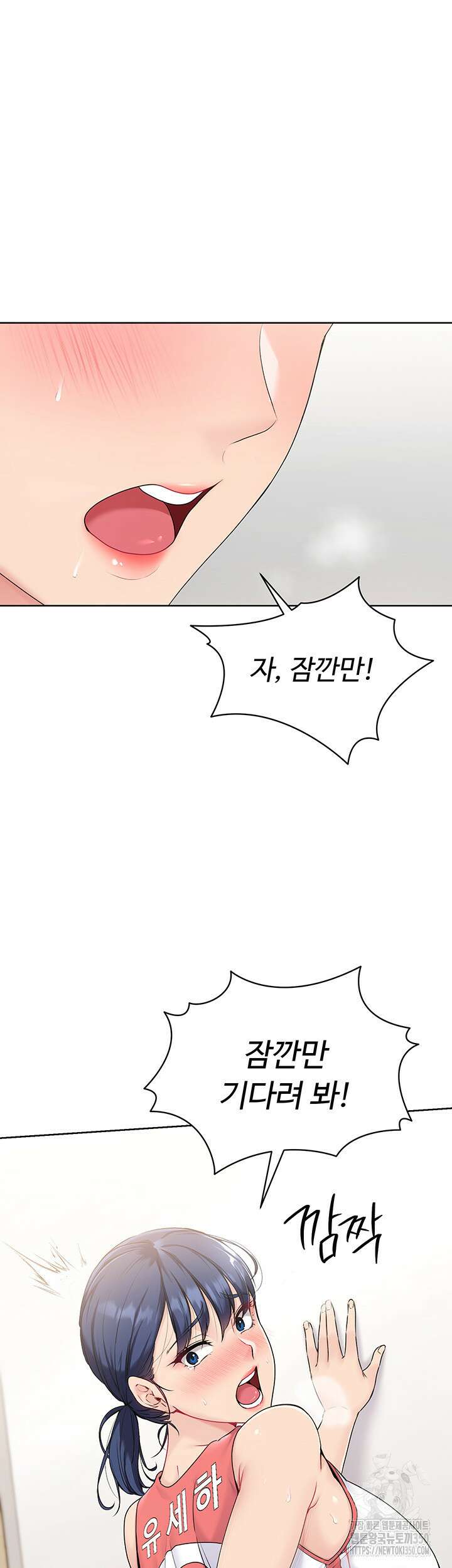 세트업 3화 60