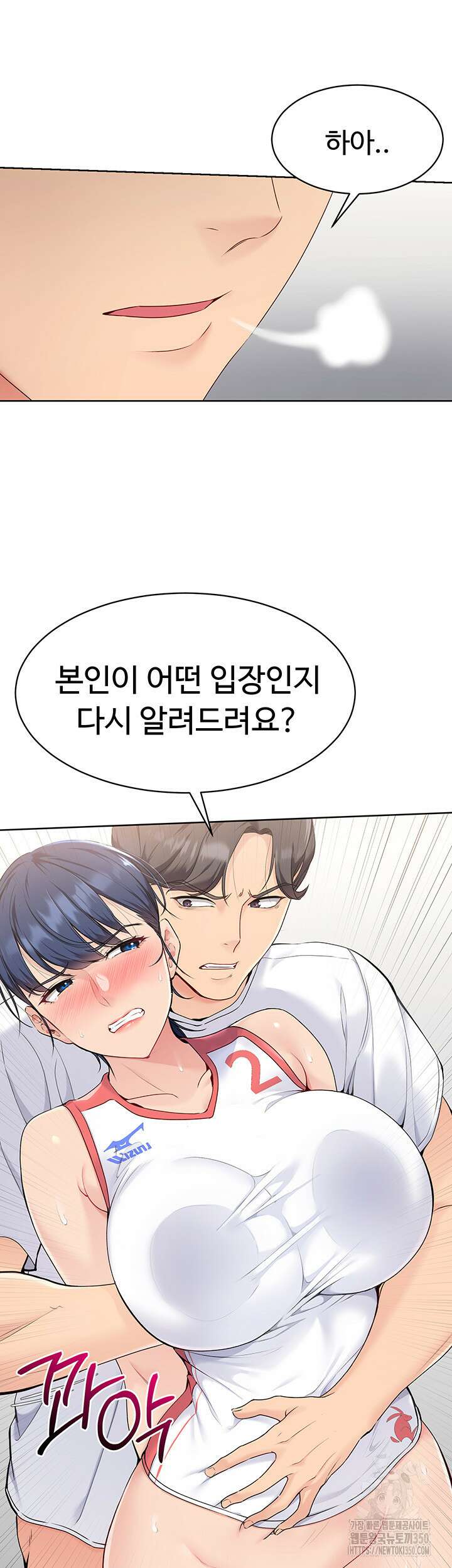 세트업 3화 62