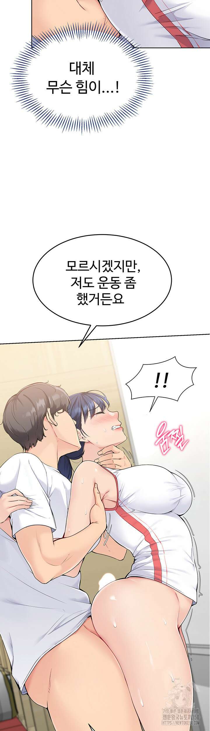 세트업 3화 64