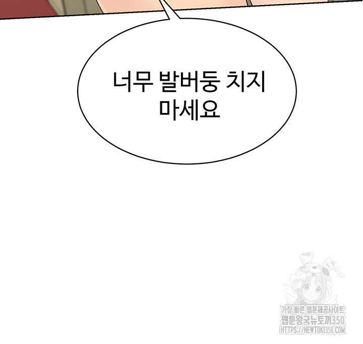 세트업 3화 65