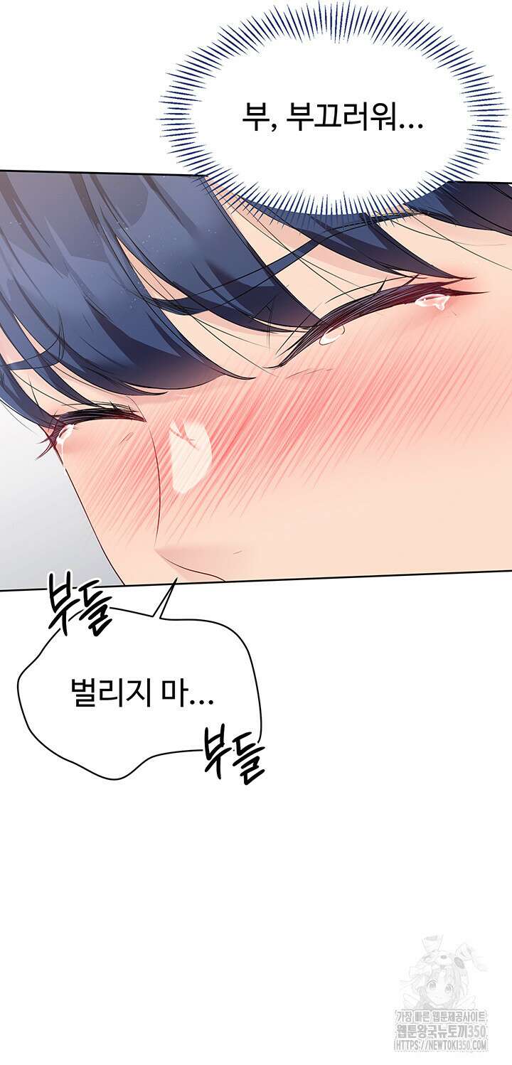 세트업 3화 71