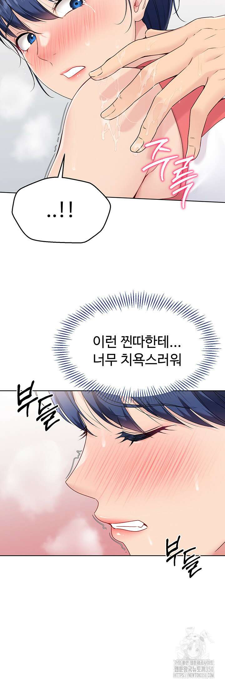 세트업 3화 78