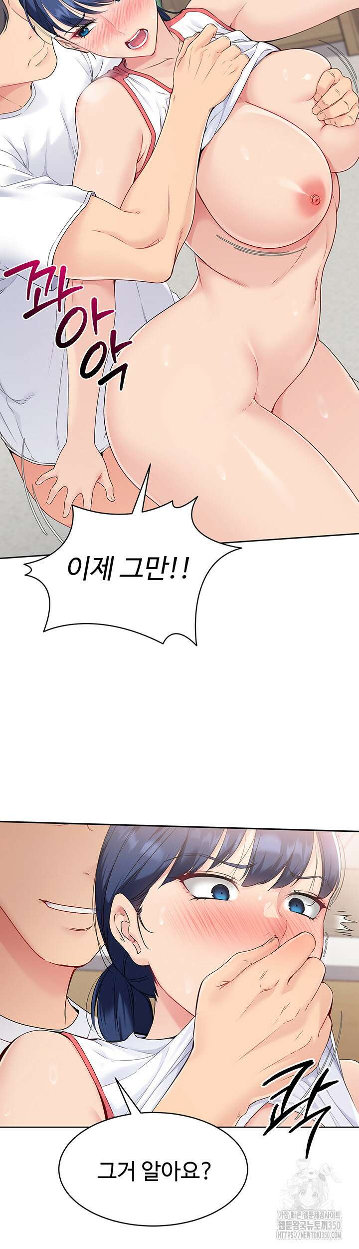 세트업 3화 80