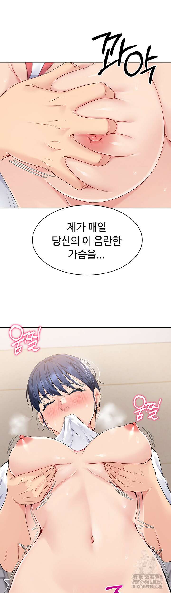 세트업 3화 81