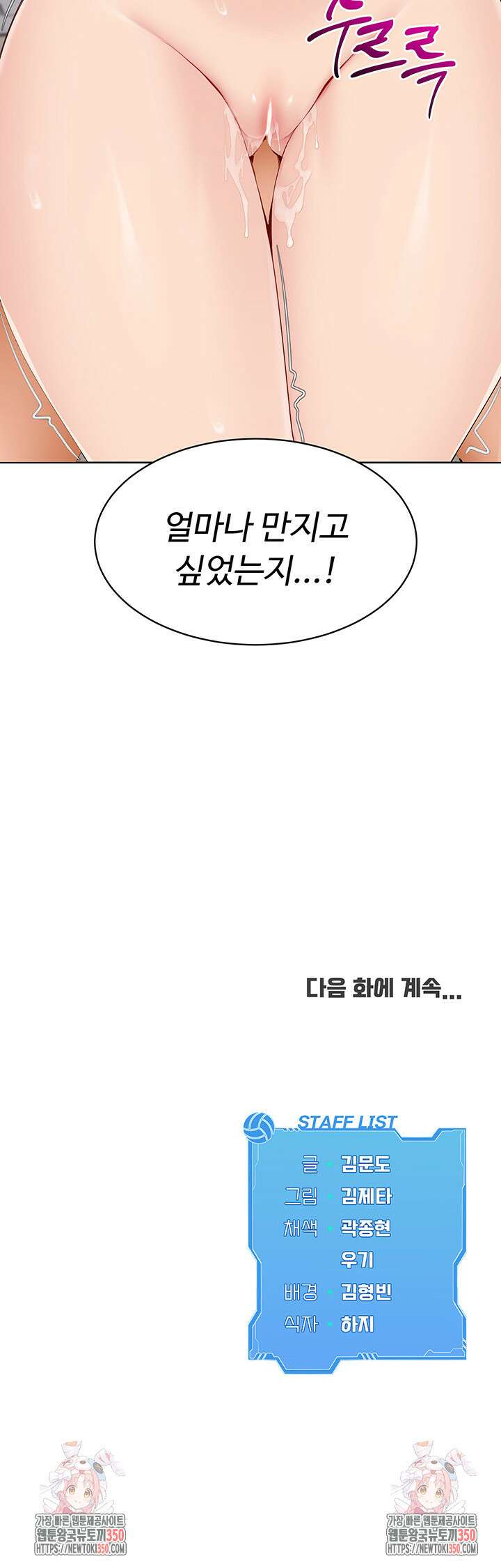 세트업 3화 82