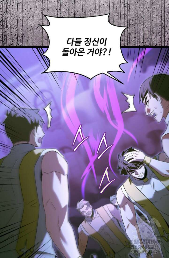 영웅, 공작가 장남 되다 31화 3